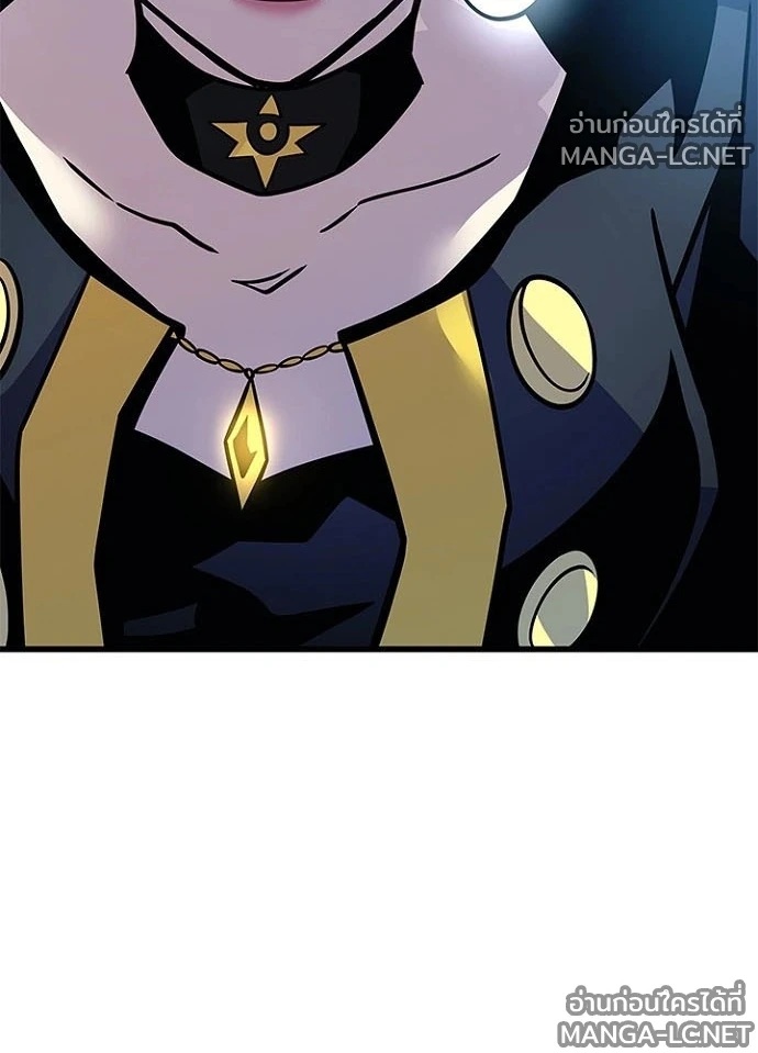 Villain To Kill Chap 236 - Next Chap 237
