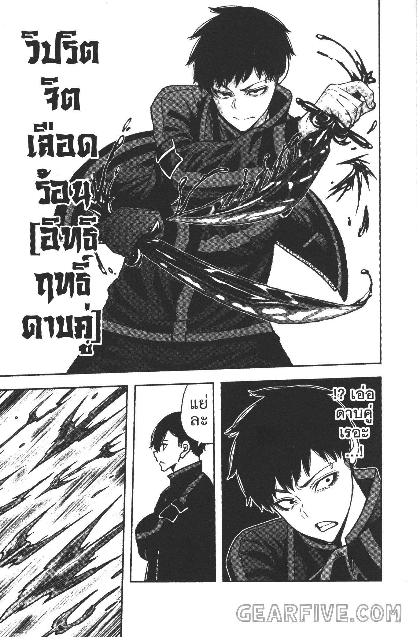 Tougen Anki Chap 58 - Next Chap 59