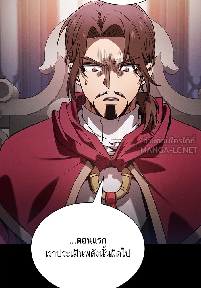 Academy’s Genius Swordmaster – นักดาบอัจฉริยะจากอะคาเดมี Chap 82 - Next Chap 83