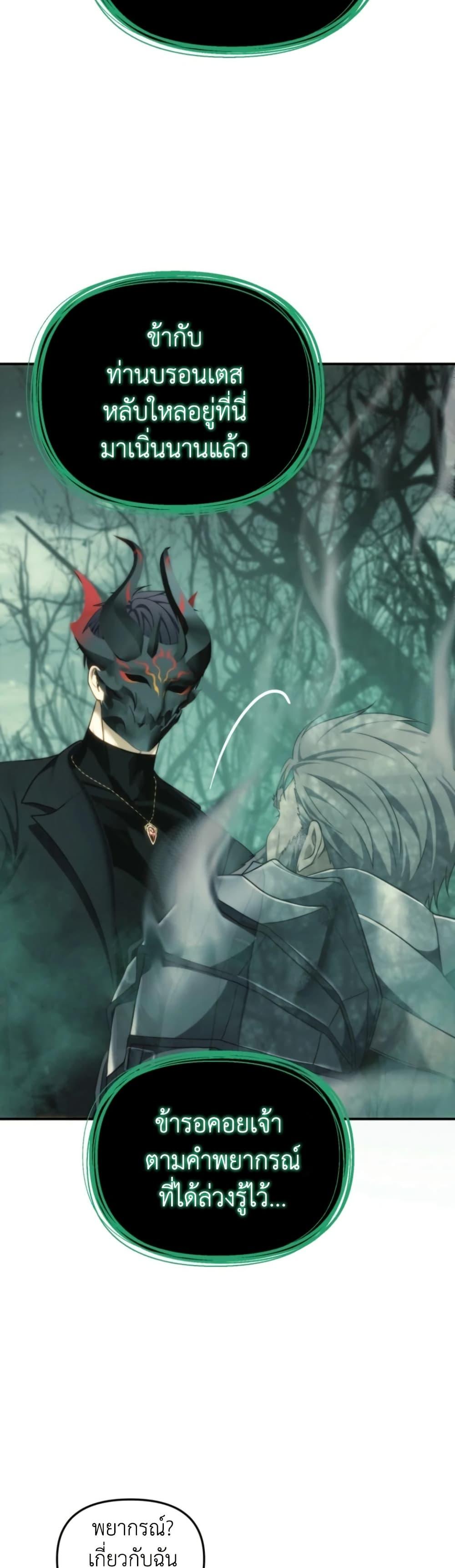 Ranker Who Lives A Second Time Chap 205 - Next Chap 206