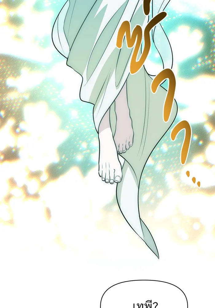 The Academy Is Doomed Chap 67 - Next Chap 68