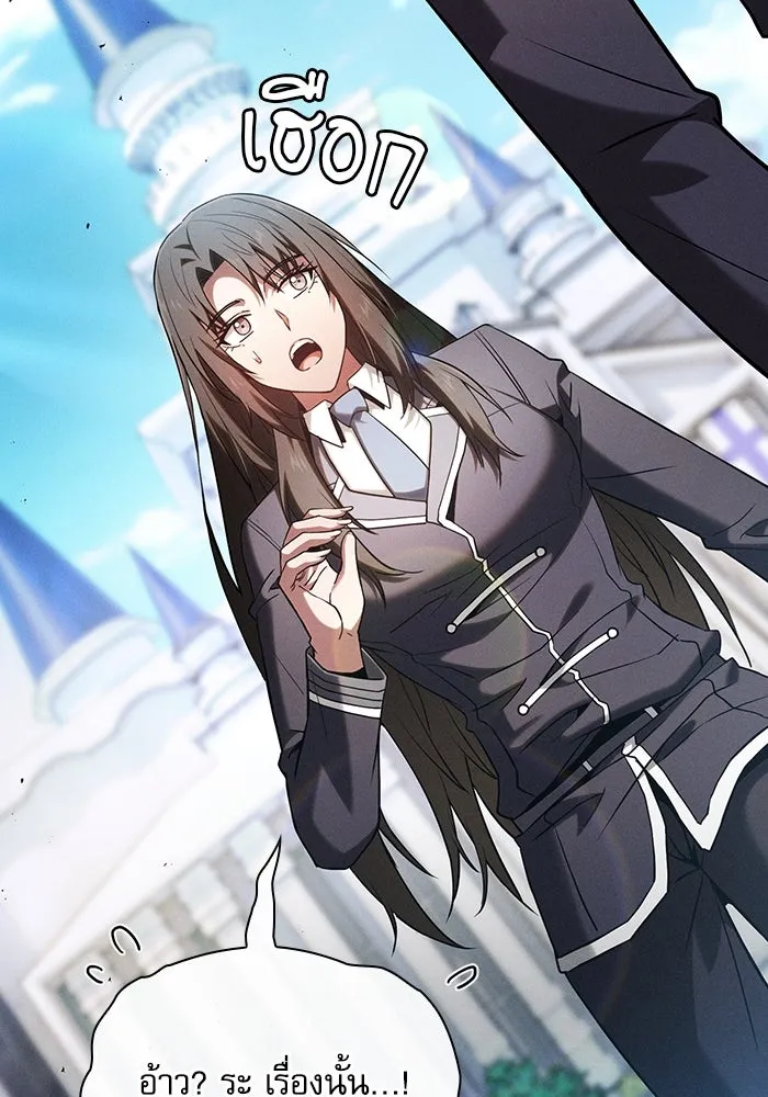 Academy’s Genius Swordmaster – นักดาบอัจฉริยะจากอะคาเดมี Chap 75 - Next Chap 76
