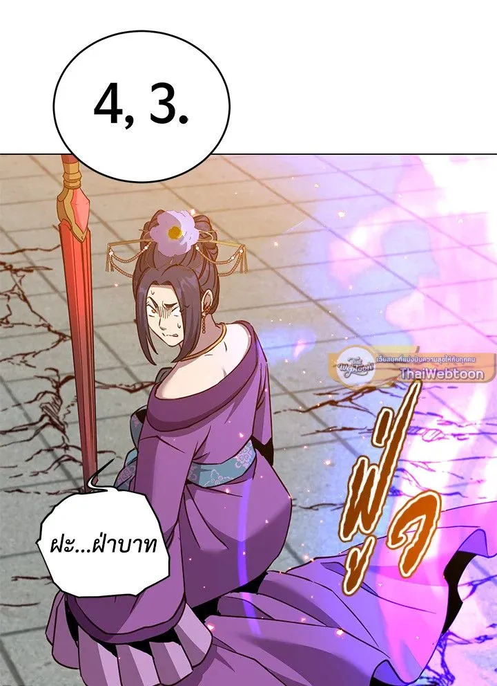 The Max Level Hero has Returned! Chap 194 - Next Chap 195