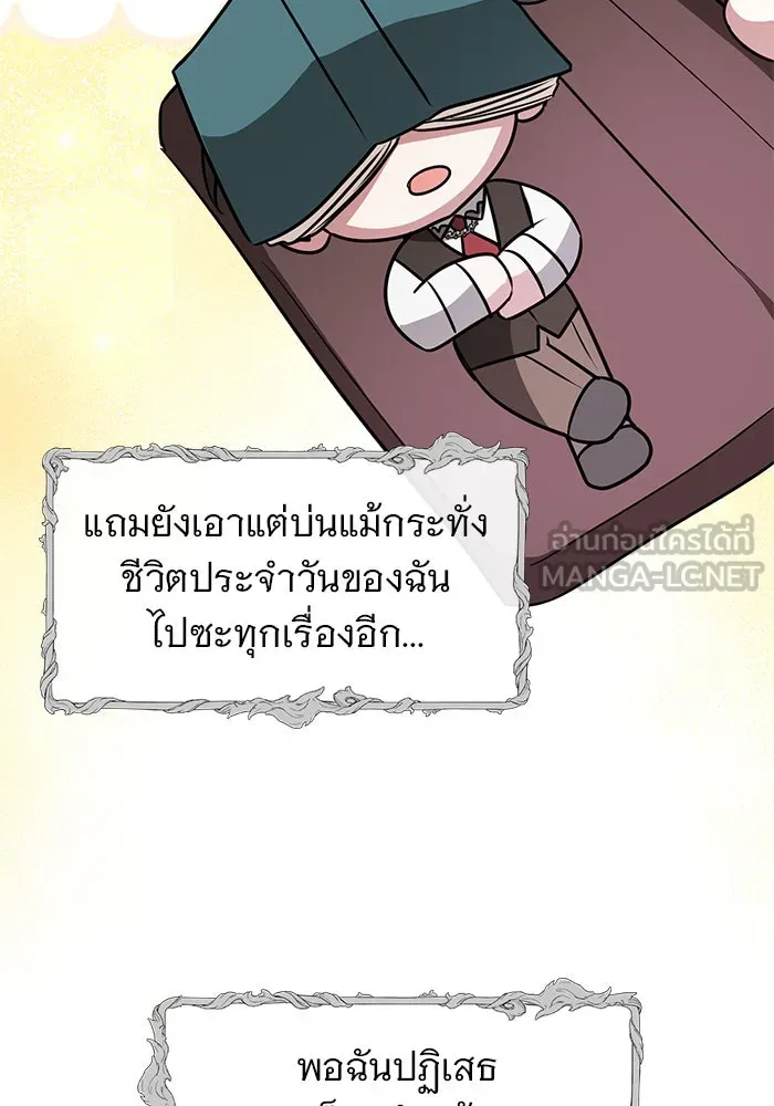 The Academy Is Doomed Chap 62 - Next Chap 63