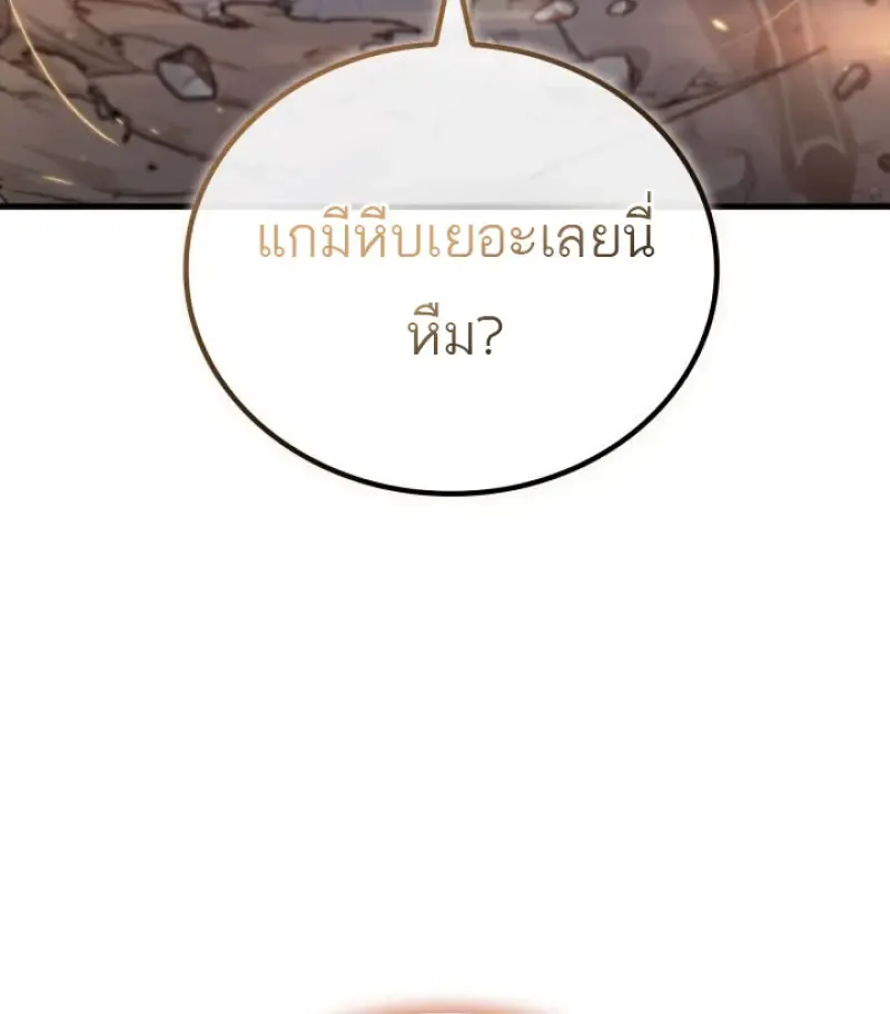 Pick Me Up, Infinite Gacha Chap 187 - Next Chap 188