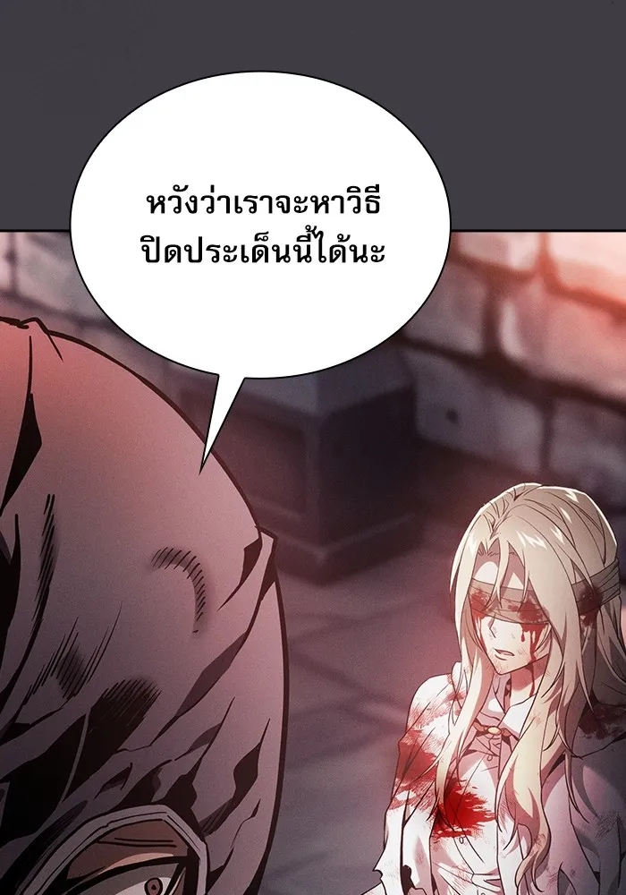 Academy’s Genius Swordmaster – นักดาบอัจฉริยะจากอะคาเดมี Chap 29 - Next Chap 30