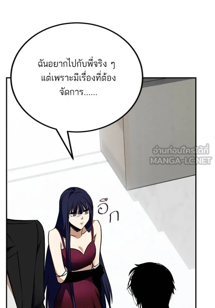 Return to Player Chap 183 - Next Chap 184