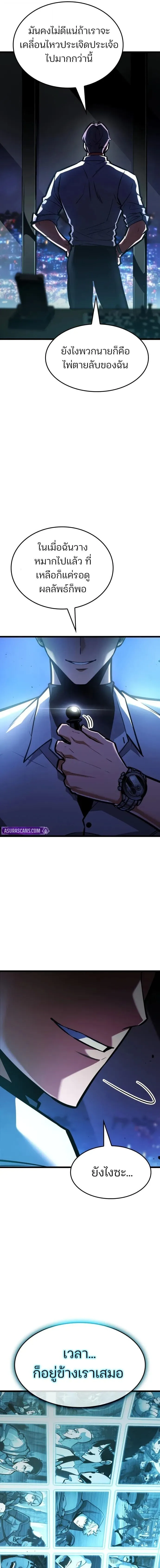 Emperor of Solo Play Chap 43 - Next Chap 44