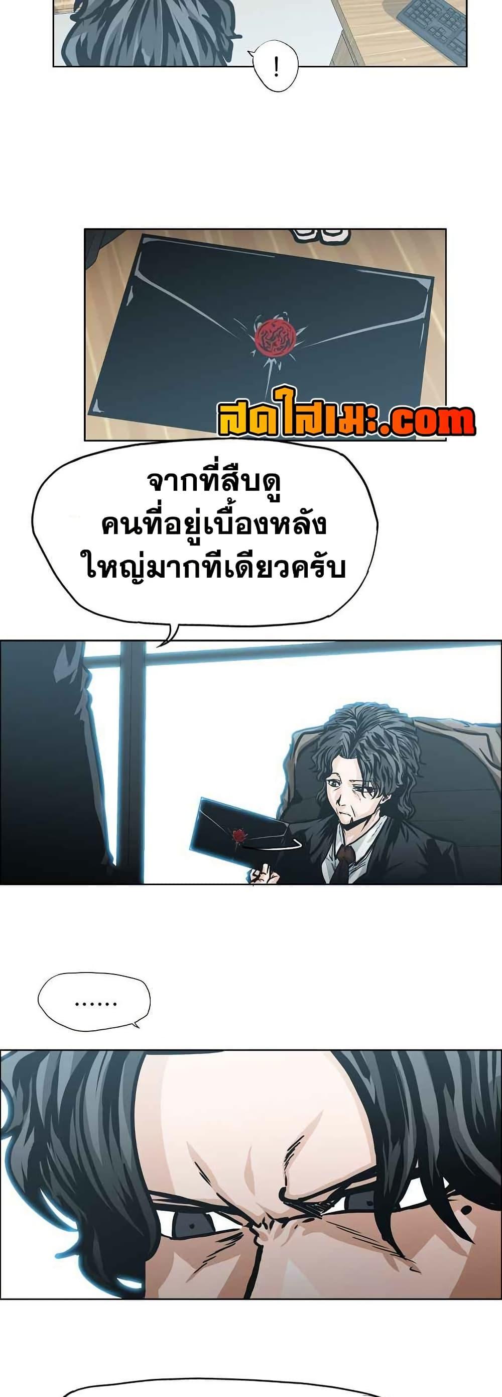 Boss in School Chap 126 - Next Chap 127