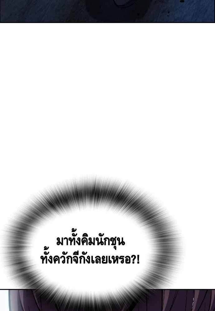 King Game Chap 108 - Next Chap 109