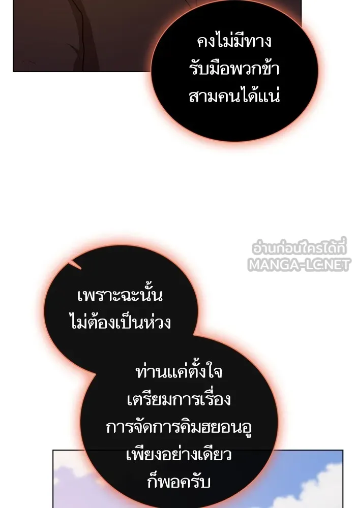 The Tutorial Tower of the Advanced Player – ผู้เล่นขั้นเทพแห่งหอคอยฝึกสอน Chap 178 - Next Chap 179
