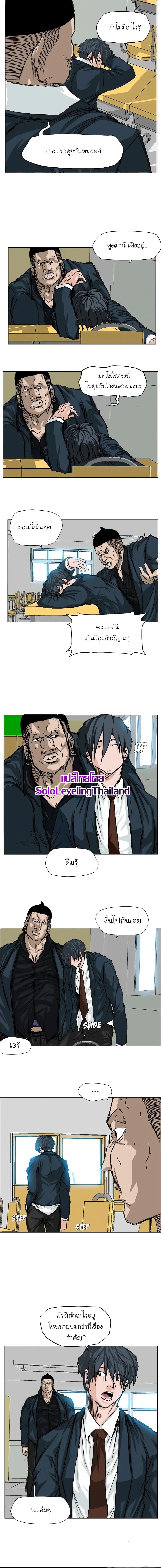 Boss in School Chap 11 - Next Chap 12