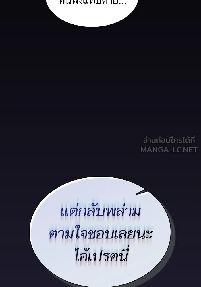 The Tutorial Tower of the Advanced Player – ผู้เล่นขั้นเทพแห่งหอคอยฝึกสอน Chap 206 - Next Chap 207