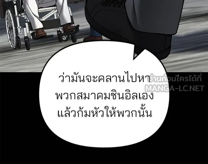 The Bully in Charge Chap 166 - Next Chap 167
