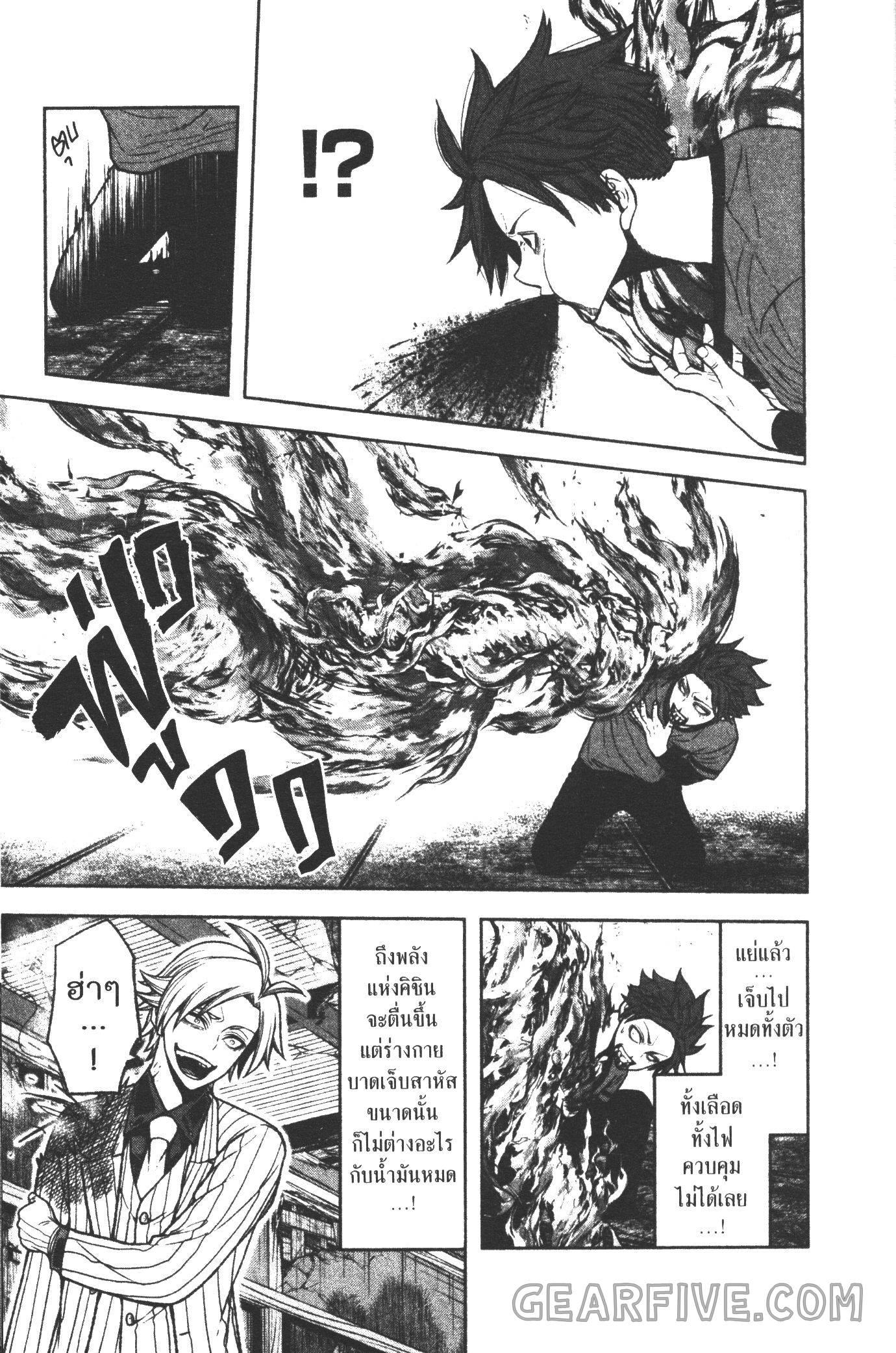 Tougen Anki Chap 33 - Next Chap 34