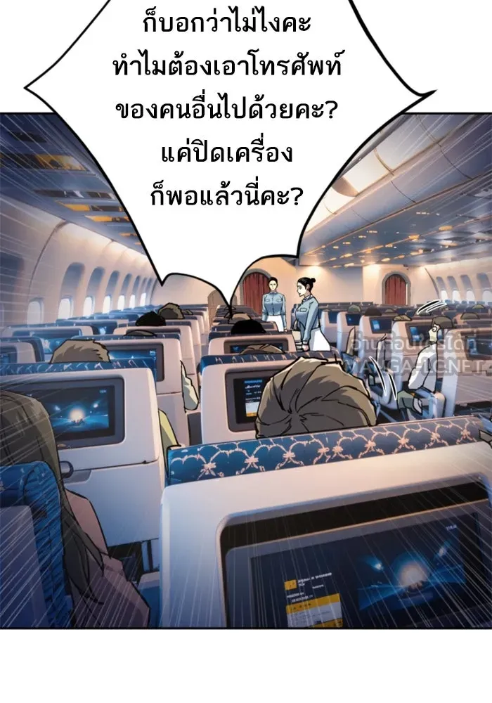 Mercenary Enrollment Chap 239 - Next Chap 240