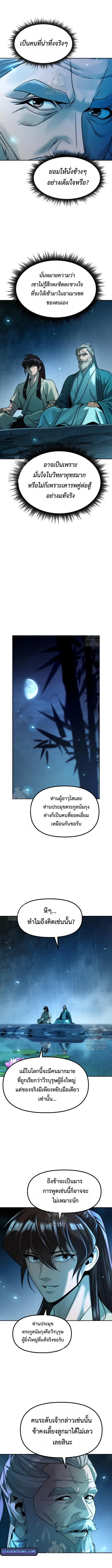 Chronicles of the Demon Faction Chap 142 - Next Chap 143