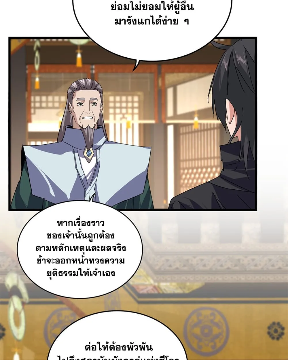 Magic Emperor Chap 900 - Next Chap 901