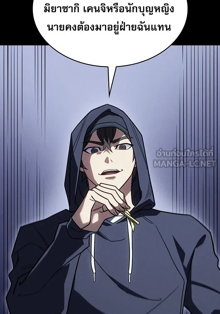 Regressing With the King’s Power – เกิดใหม่พร้อมพลังแห่งราชัน Chap 54 - Next Chap 55