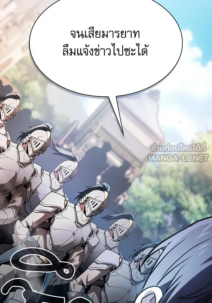 Academy’s Genius Swordmaster – นักดาบอัจฉริยะจากอะคาเดมี Chap 66 - Next Chap 67