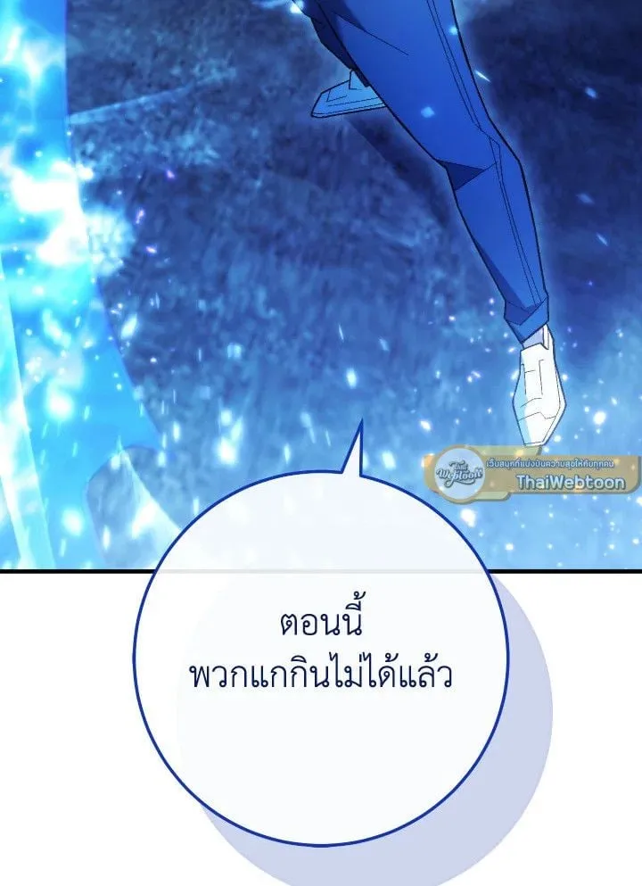 The Hero Returns Chap 111 - Next Chap 112