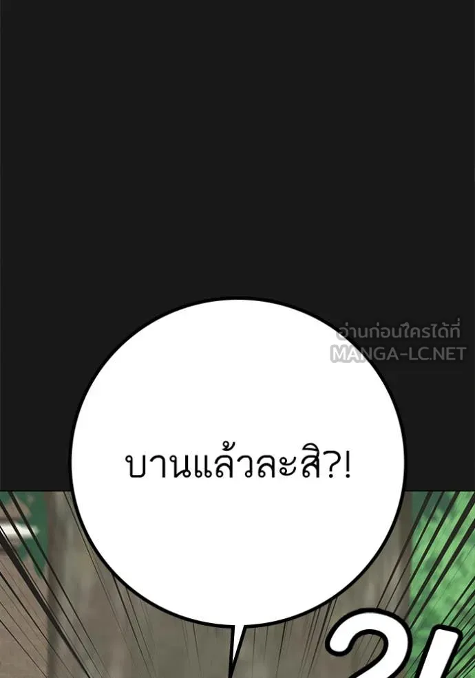 Reality Quest Chap 191 - Next Chap 192