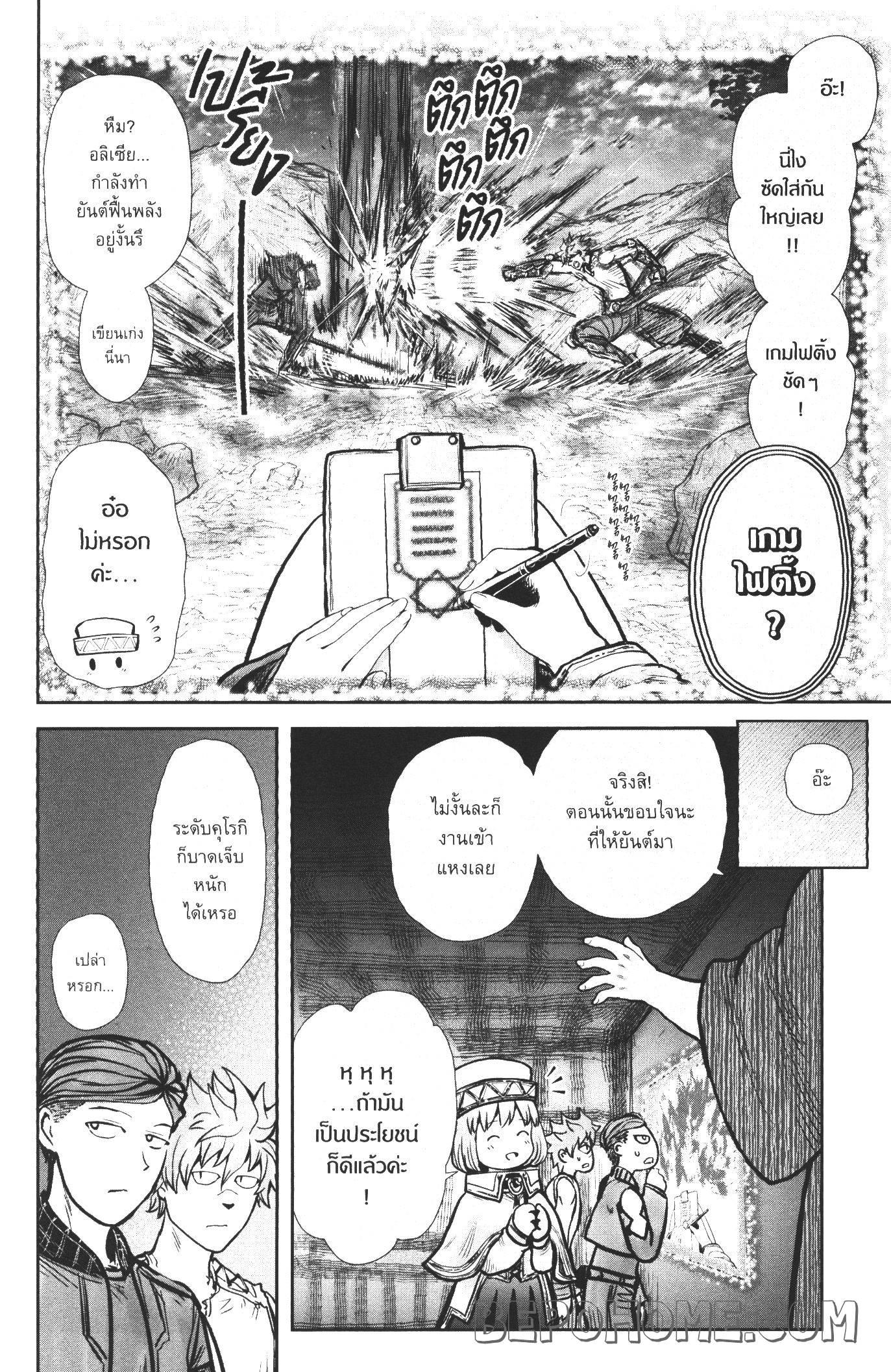 Isekai Ojisan Chap 26 - Next Chap 27