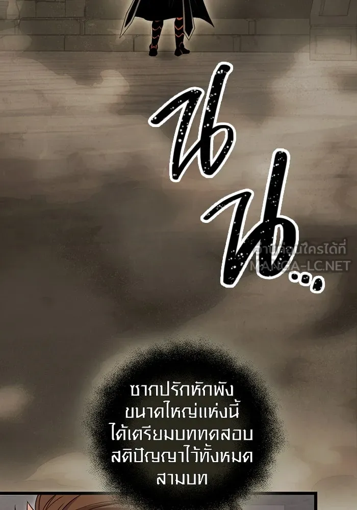 I Obtained a Mythic Item – พลิกชะตาคว้าไอเทมระดับเทพ Chap 88 - Next Chap 89