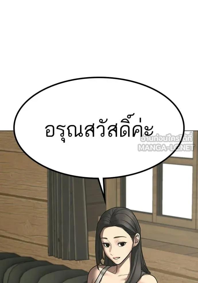 Reality Quest Chap 183 - Next Chap 184