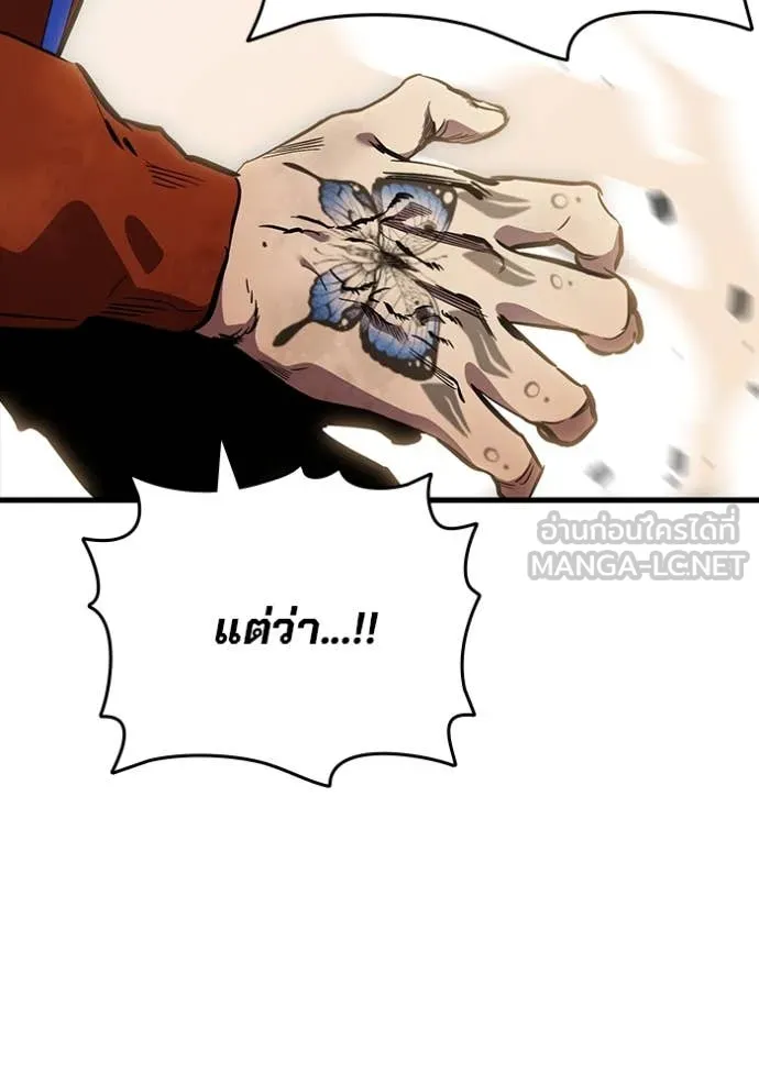 The Great War Chap 45 - Next Chap 46