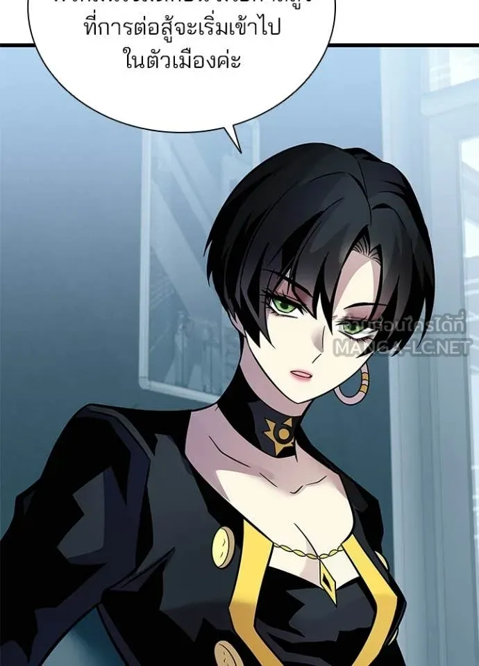 Villain To Kill Chap 228 - Next Chap 229