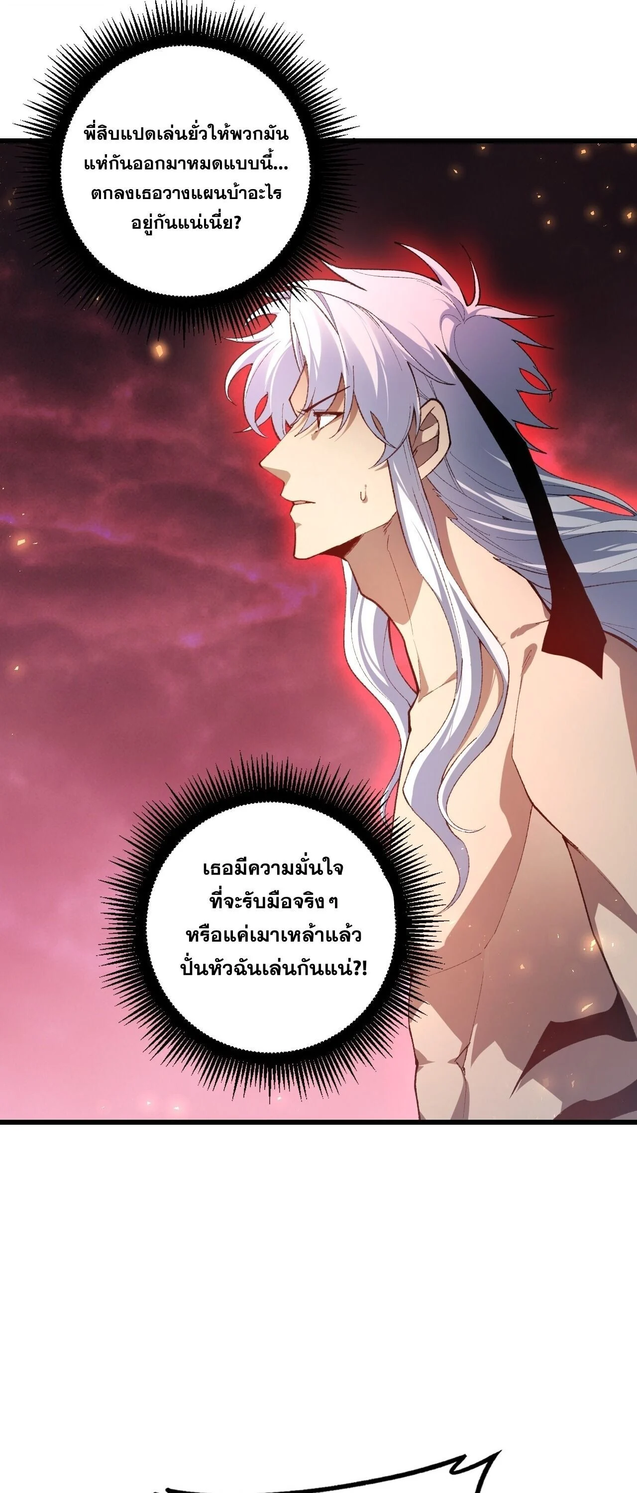 Overlord of Insects Chap 108 - Next Chap 109