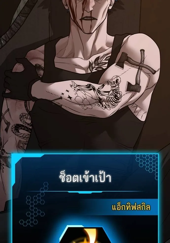 Reality Quest Chap 139 - Next Chap 140