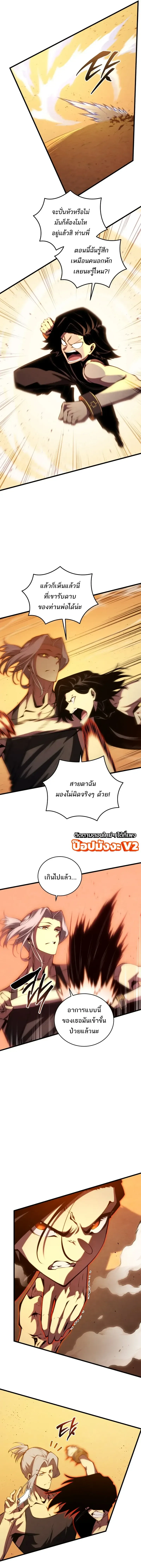 Swordmaster’s Youngest Son Chap 203 - Next Chap 204