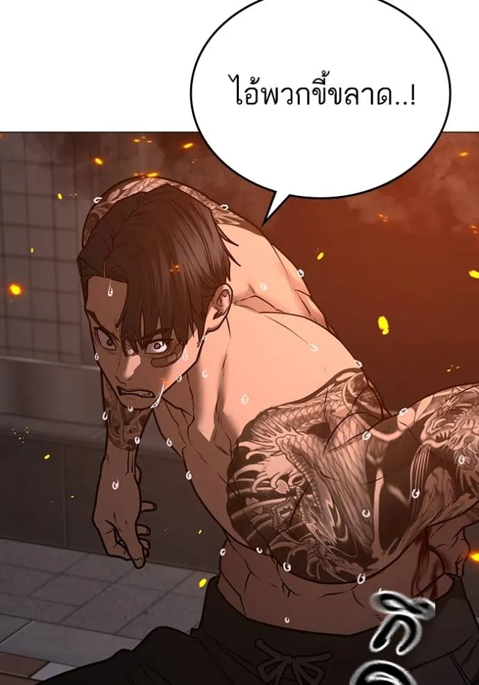 Reality Quest Chap 134 - Next Chap 135