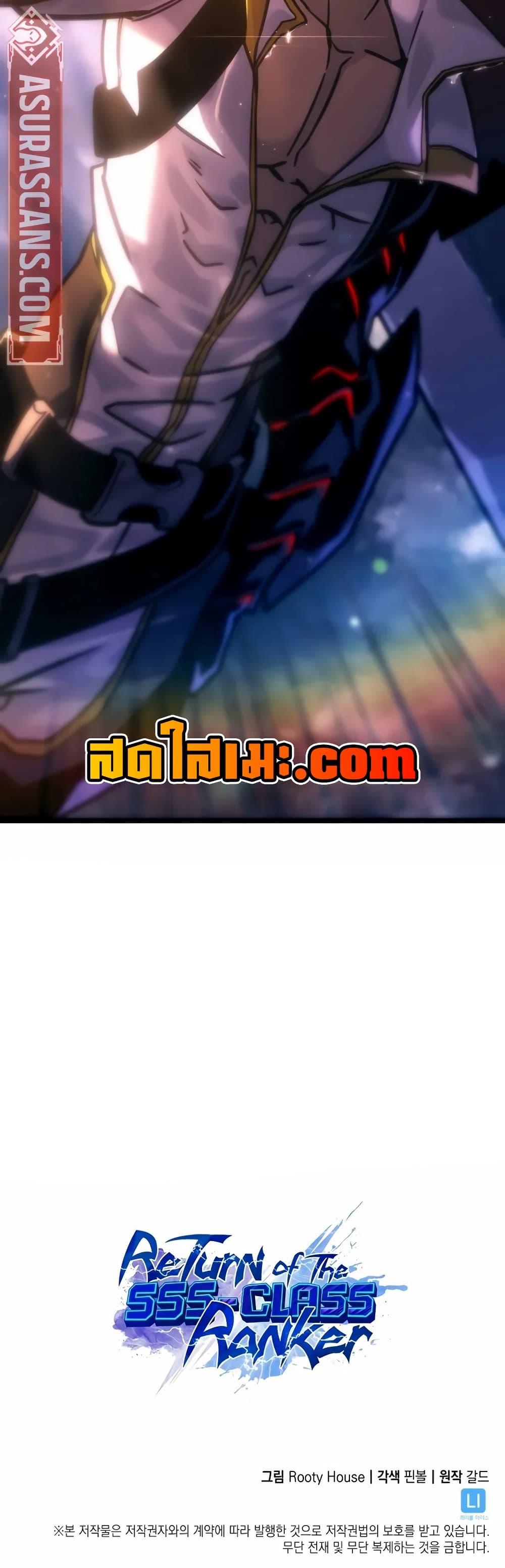 Return of the SSS-Class Ranker Chap 144 - Next Chap 145