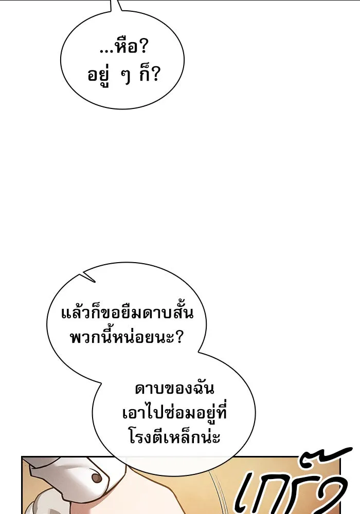 Academy’s Genius Swordmaster – นักดาบอัจฉริยะจากอะคาเดมี Chap 9 - Next Chap 10