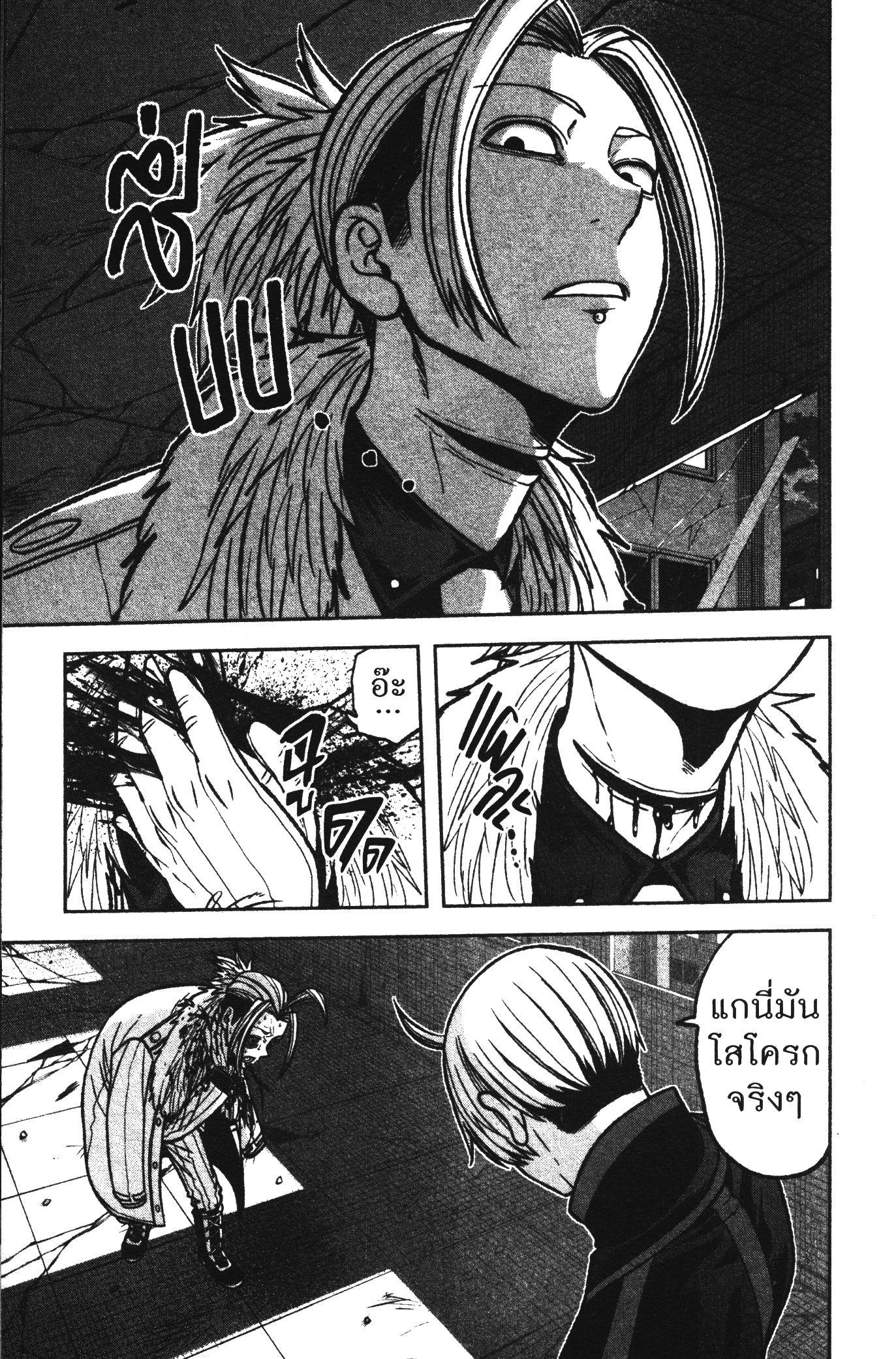 Tougen Anki Chap 73 - Next Chap 74