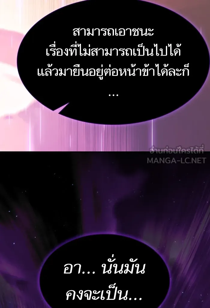 The Tutorial Tower of the Advanced Player – ผู้เล่นขั้นเทพแห่งหอคอยฝึกสอน Chap 137 - Next Chap 138