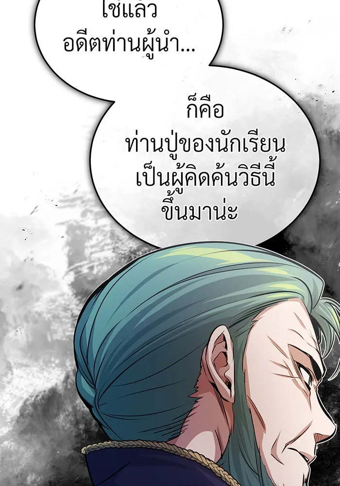 The Dark Magician Transmigrates After 66666 Years – จอมเวทเกิดใหม่ในรอบ 66666 ปี Chap 61 - Next Chap 62