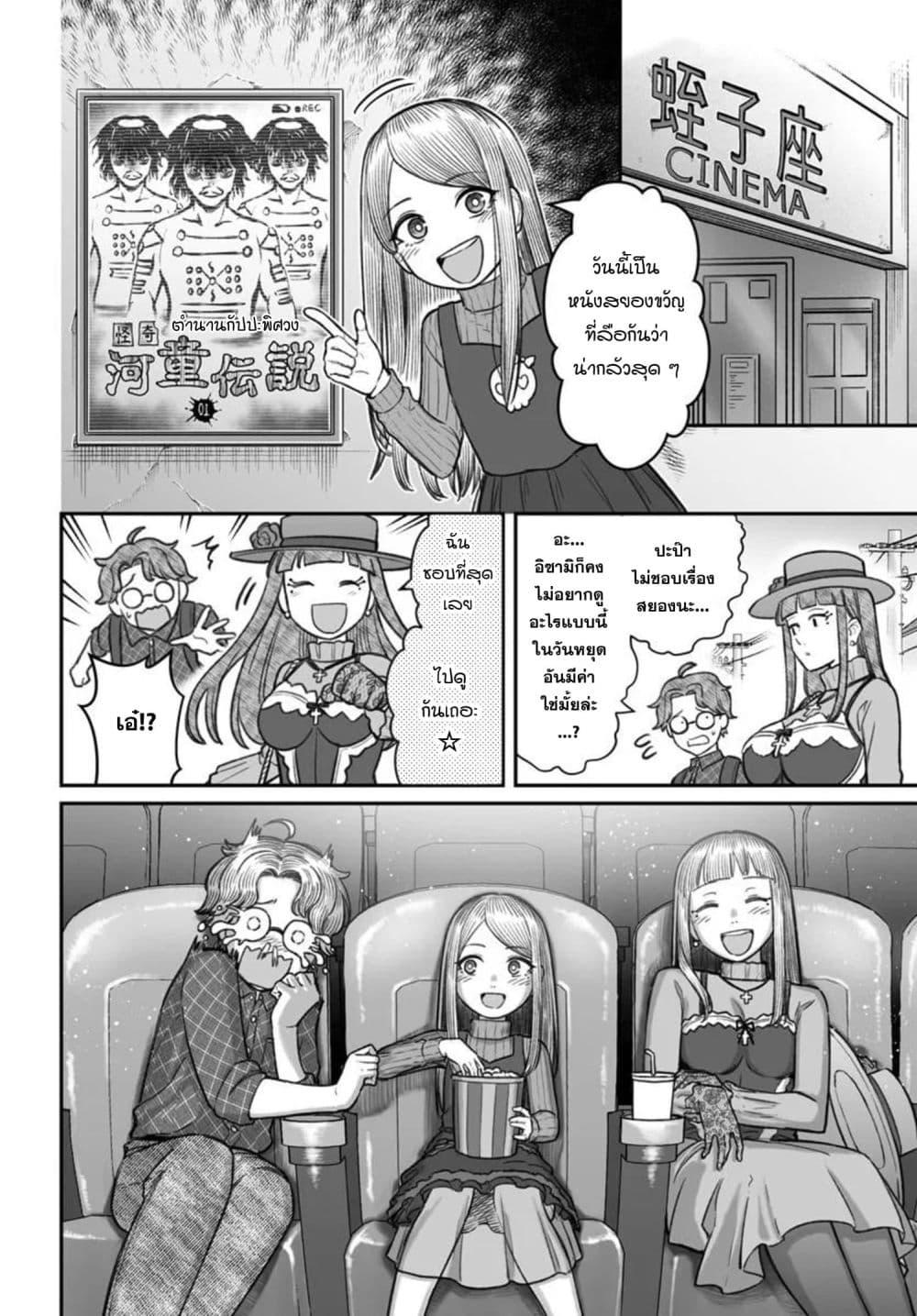 Dame Ningen no Itoshikata Chap 28.2 - Next Chap 29.2