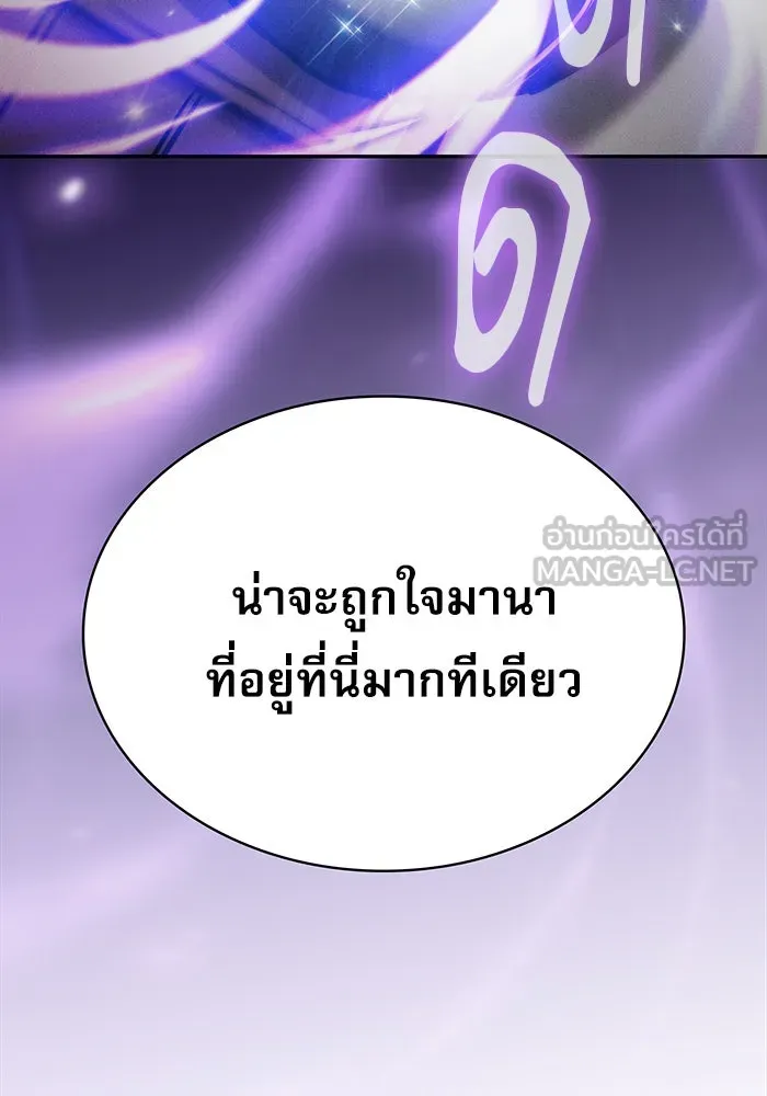 Academy’s Genius Swordmaster – นักดาบอัจฉริยะจากอะคาเดมี Chap 13 - Next Chap 14