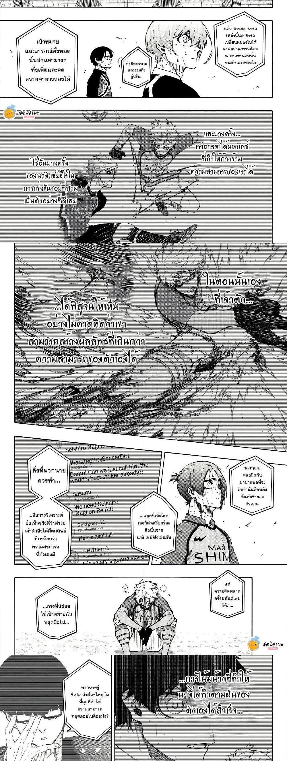 Blue Lock Chap 299 - Next Chap 300