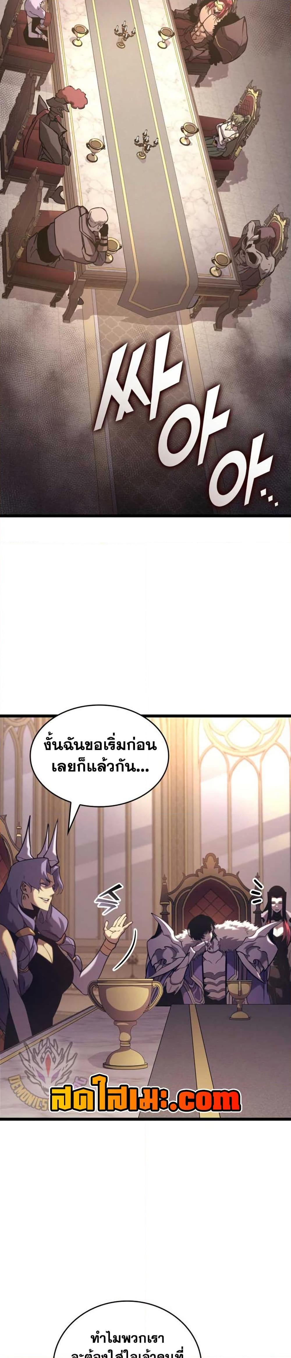 Return of the SSS-Class Ranker Chap 155 - Next Chap 156