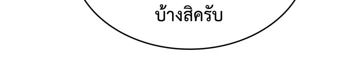 Regressing With the King’s Power – เกิดใหม่พร้อมพลังแห่งราชัน Chap 86 - Next Chap 87