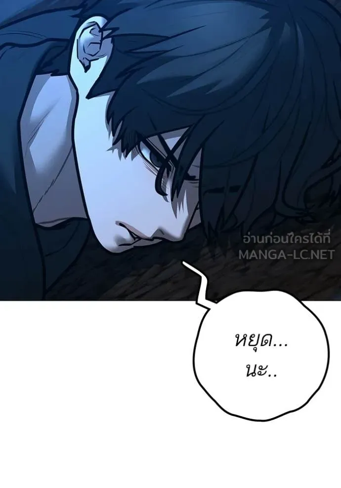 Reality Quest Chap 183 - Next Chap 184