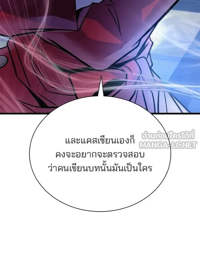 Villain To Kill Chap 224 - Next Chap 225