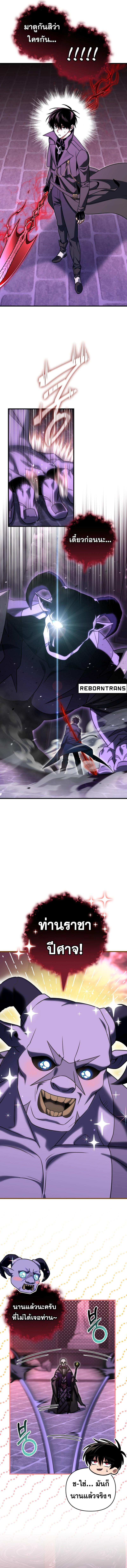 Player Who Returned 10,000 Years Later Chap 100 - Next Chap 101