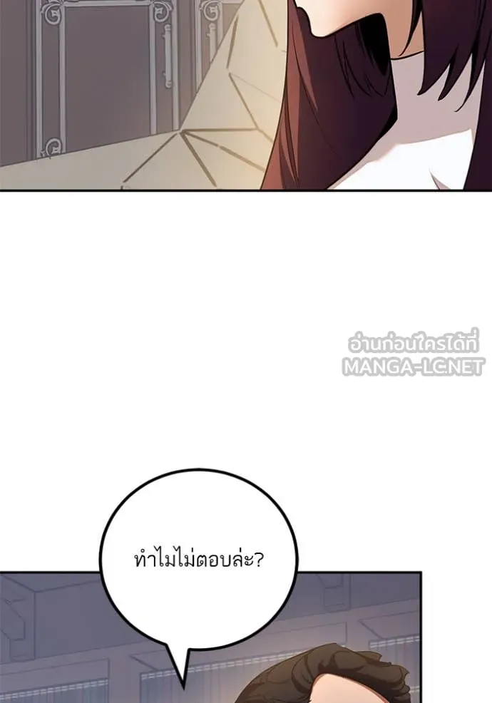 Return to Player Chap 208 - Next Chap 209