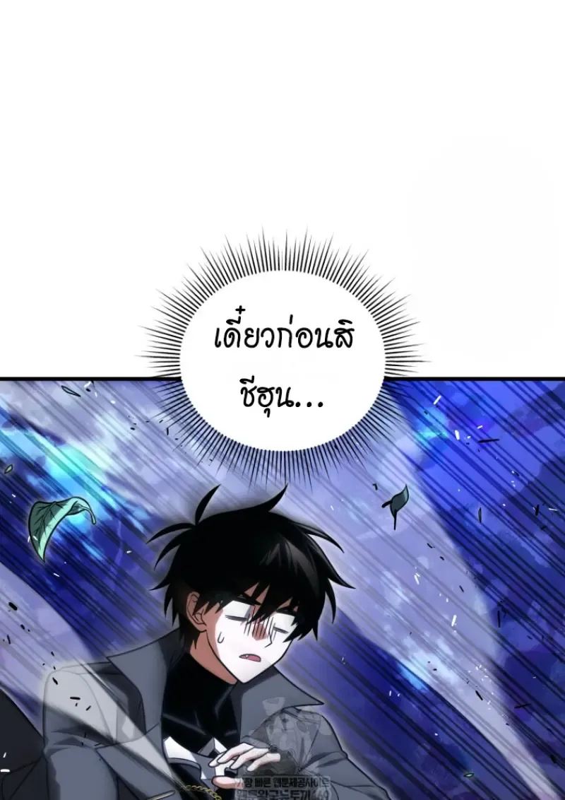 Player Who Returned 10,000 Years Later Chap 140 - Next Chap 141